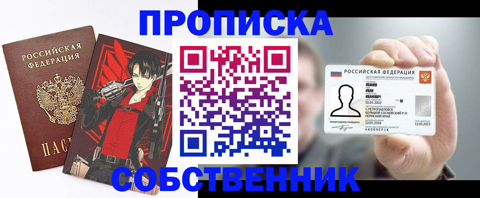 прописка в квартире в Волосово