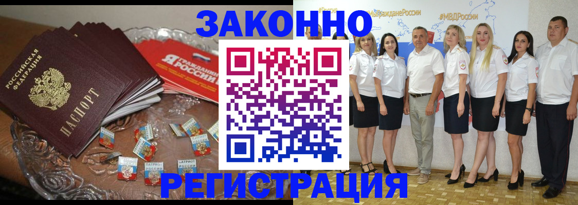 прописка в квартире в Волосово