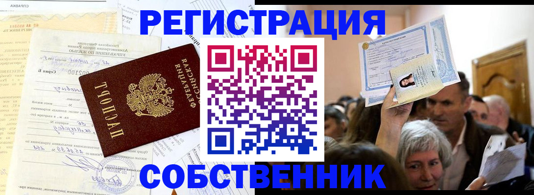 прописка в квартире в Волосово