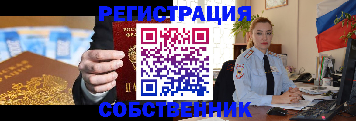 купить прописку в Волосово